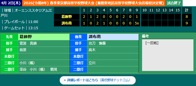 スクリーンショット 2026-06-03 085845